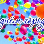 Малый  городок – большая  память