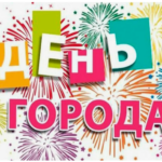 Калининск — моя малая Родина