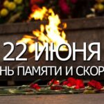 Тот первый день войны и первый шаг к победе