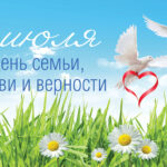 Семья – это то, что с тобою всегда