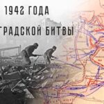 «Сталинград. Нам жить и помнить»