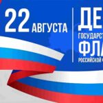 Флаг моего государства